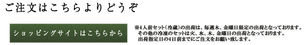 越後屋極選しょうゆ味もつ鍋セット概要